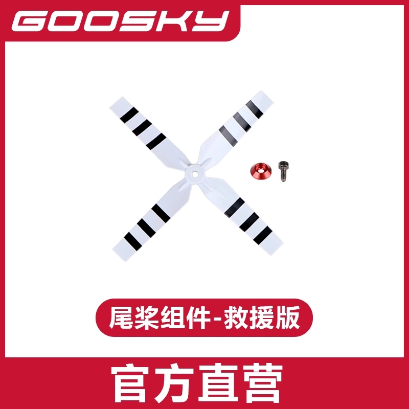 GOOSKY E2 GPS UH-1Y Helicopter - Rc Helicopter Bag review and price